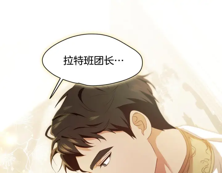 漫画《冒牌圣女等待离场》第7话 谣言四起第192张图