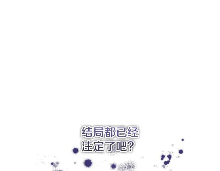 漫画《冒牌圣女等待离场》第7话 谣言四起第22张图