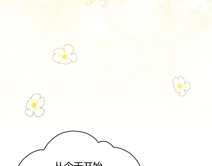 漫画《冒牌圣女等待离场》第7话 谣言四起第29张图