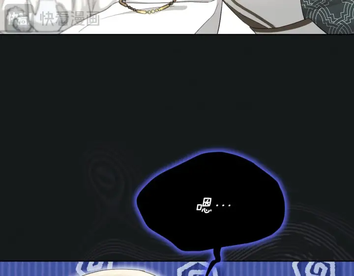 漫画《冒牌圣女等待离场》第7话 谣言四起第32张图