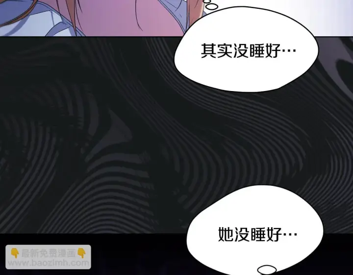 漫画《冒牌圣女等待离场》第7话 谣言四起第34张图