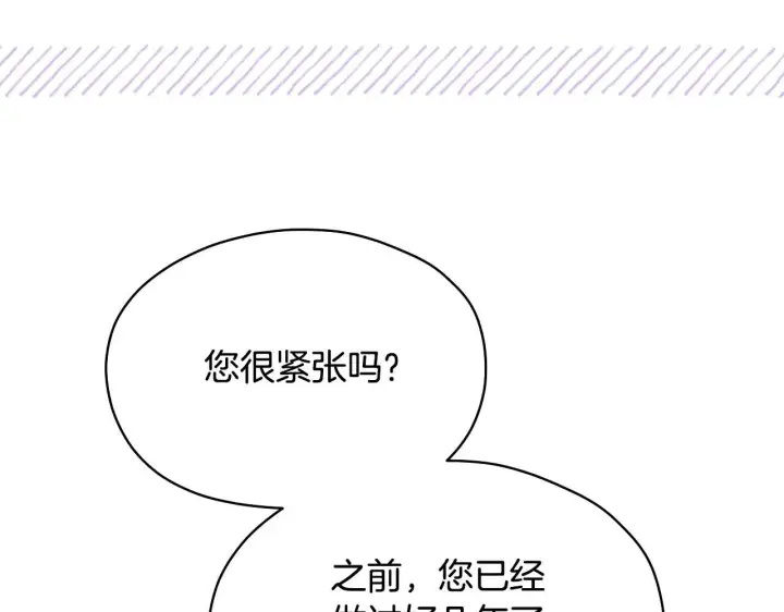 漫画《冒牌圣女等待离场》第7话 谣言四起第39张图