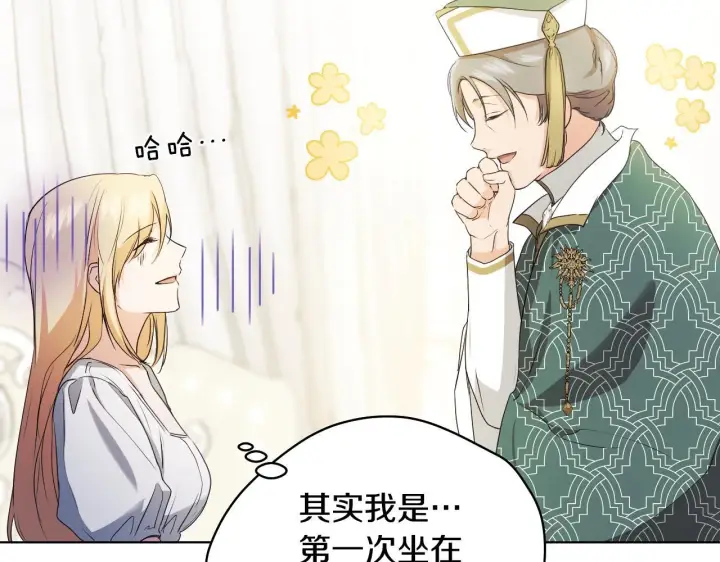 漫画《冒牌圣女等待离场》第7话 谣言四起第43张图