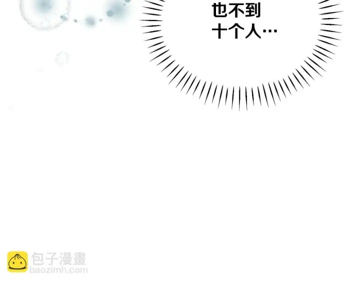 漫画《冒牌圣女等待离场》第7话 谣言四起第46张图