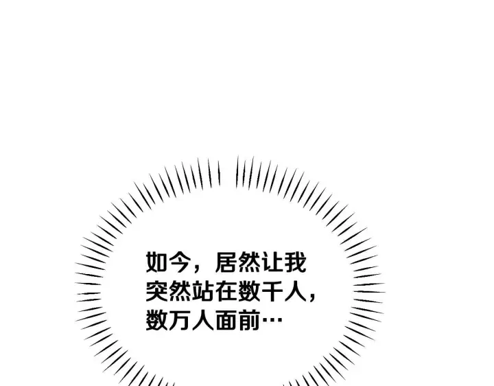 漫画《冒牌圣女等待离场》第7话 谣言四起第47张图