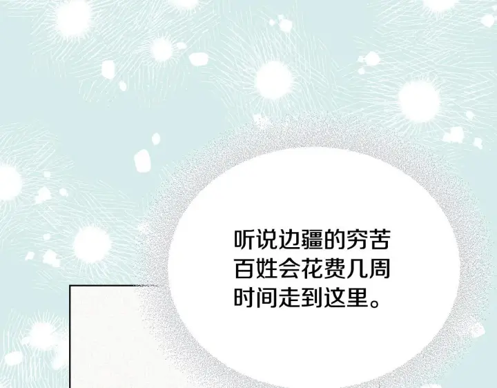 漫画《冒牌圣女等待离场》第7话 谣言四起第52张图