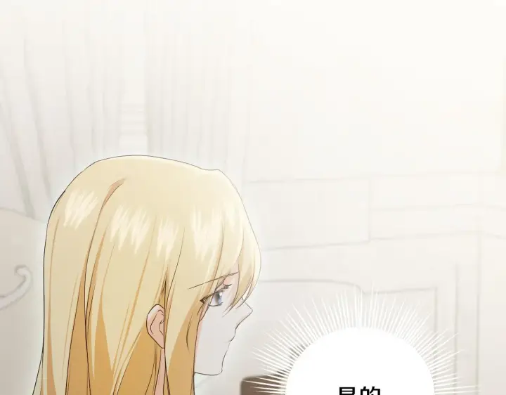 漫画《冒牌圣女等待离场》第7话 谣言四起第56张图