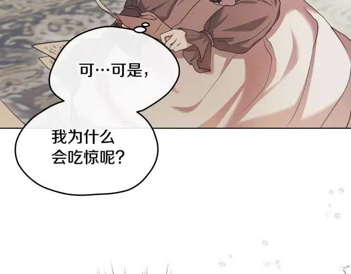 漫画《冒牌圣女等待离场》第7话 谣言四起第6张图