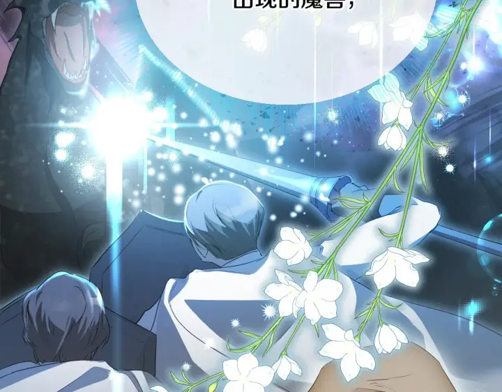 漫画《冒牌圣女等待离场》第7话 谣言四起第60张图