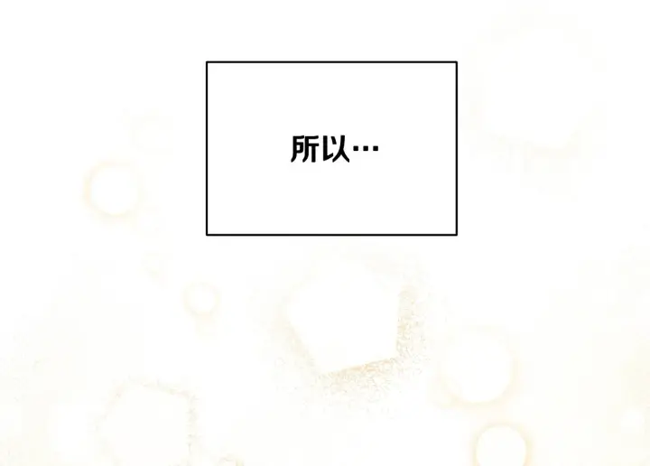 漫画《冒牌圣女等待离场》第7话 谣言四起第68张图