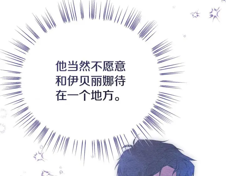漫画《冒牌圣女等待离场》第7话 谣言四起第7张图