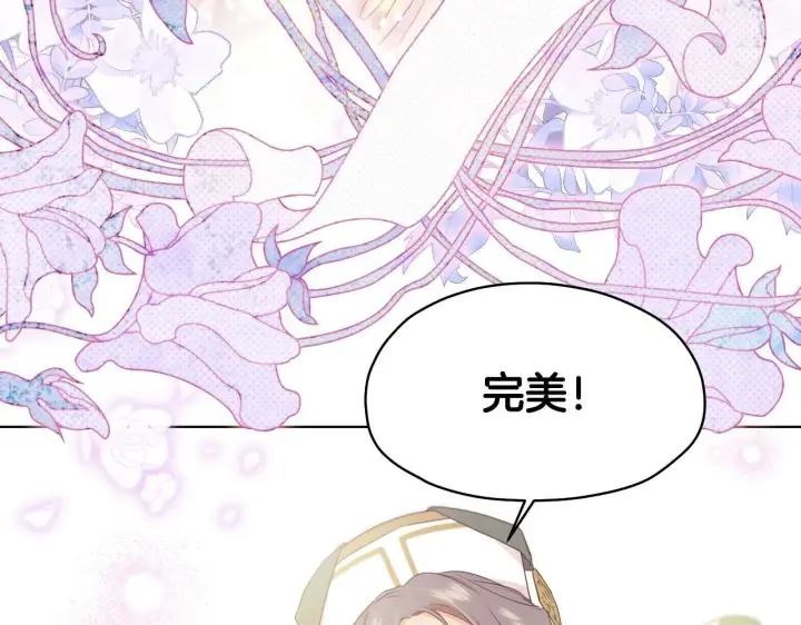 漫画《冒牌圣女等待离场》第7话 谣言四起第85张图