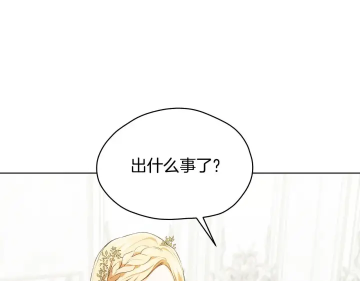 漫画《冒牌圣女等待离场》第7话 谣言四起第93张图
