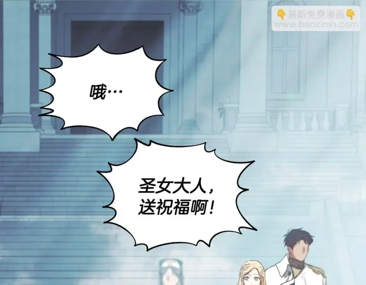 漫画《冒牌圣女等待离场》第8话 祈祷会风波第103张图