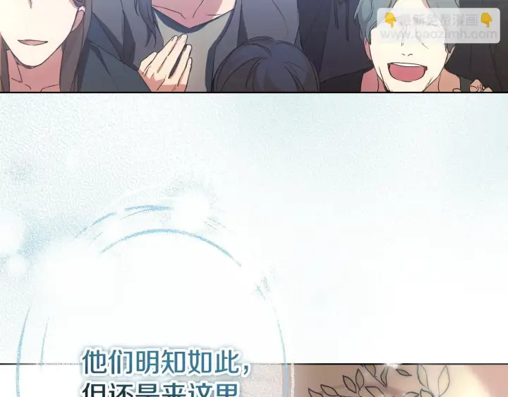 漫画《冒牌圣女等待离场》第8话 祈祷会风波第118张图