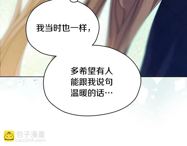 漫画《冒牌圣女等待离场》第8话 祈祷会风波第121张图