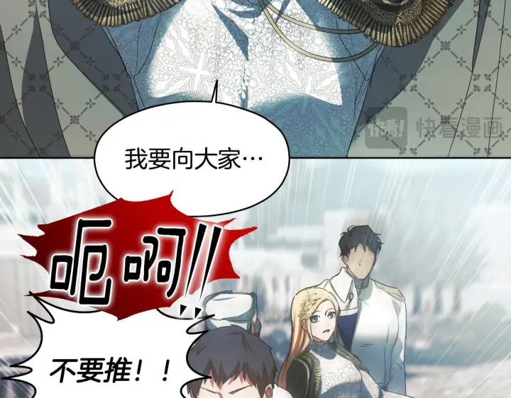 漫画《冒牌圣女等待离场》第8话 祈祷会风波第124张图