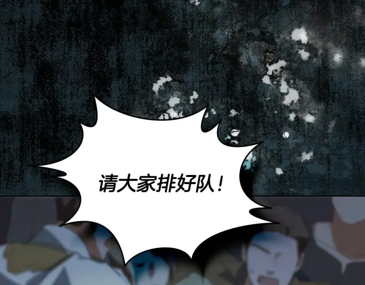 漫画《冒牌圣女等待离场》第8话 祈祷会风波第127张图