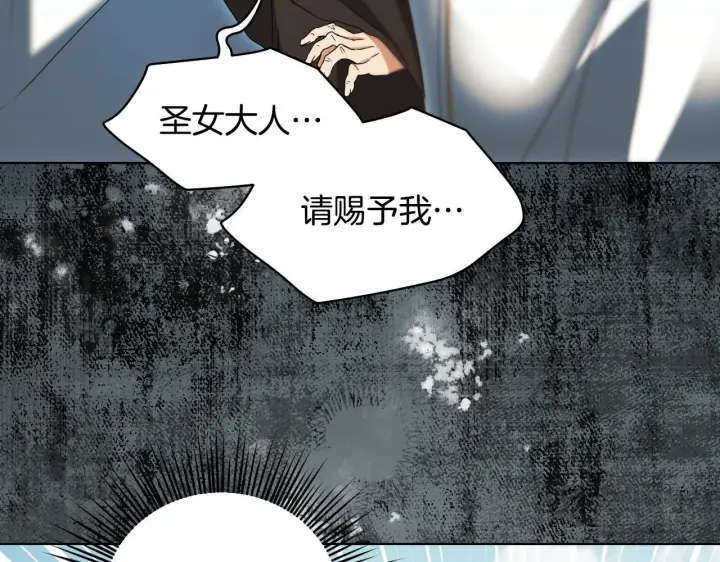 漫画《冒牌圣女等待离场》第8话 祈祷会风波第129张图