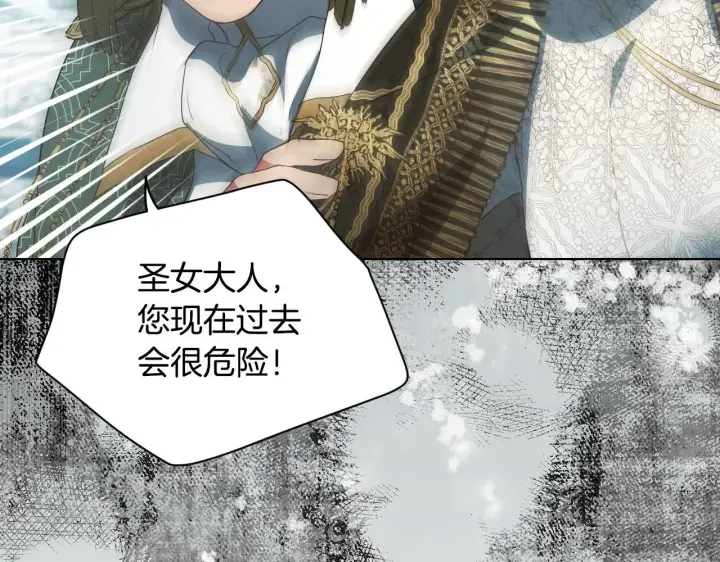 漫画《冒牌圣女等待离场》第8话 祈祷会风波第131张图