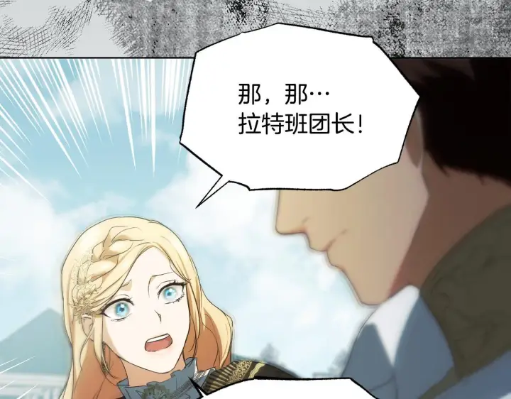 漫画《冒牌圣女等待离场》第8话 祈祷会风波第132张图