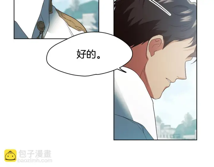 漫画《冒牌圣女等待离场》第8话 祈祷会风波第135张图