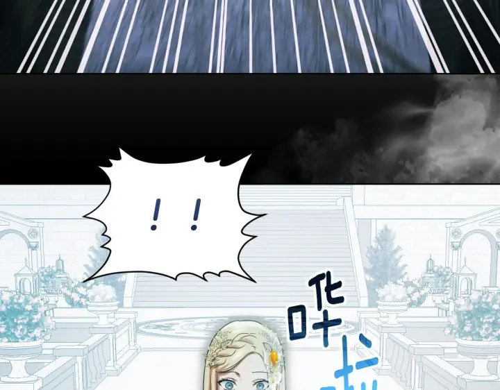 漫画《冒牌圣女等待离场》第8话 祈祷会风波第140张图