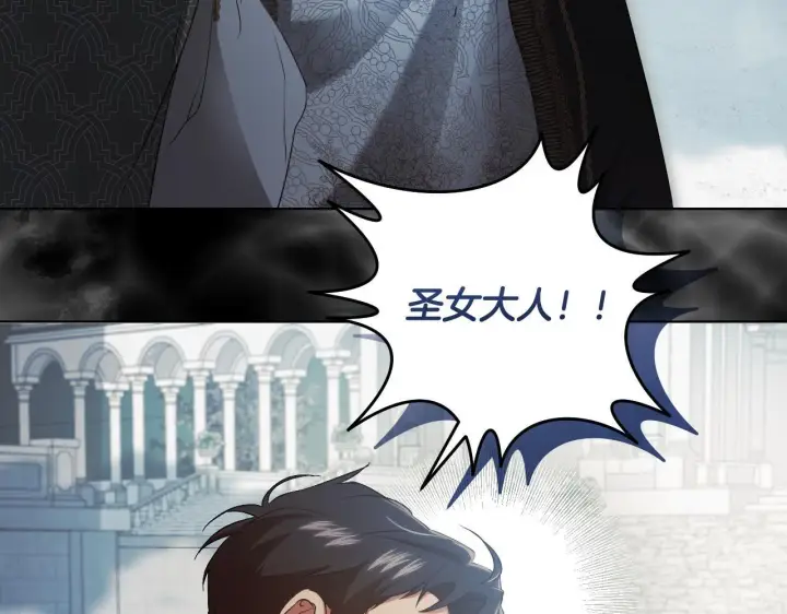 漫画《冒牌圣女等待离场》第8话 祈祷会风波第142张图