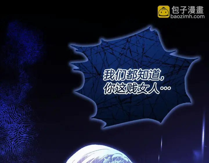 漫画《冒牌圣女等待离场》第8话 祈祷会风波第145张图