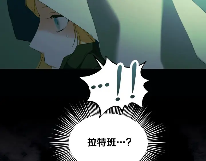 漫画《冒牌圣女等待离场》第8话 祈祷会风波第157张图