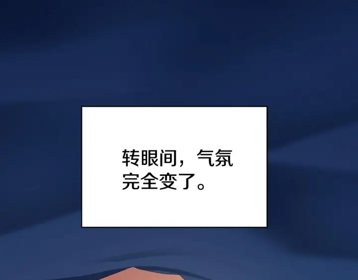 漫画《冒牌圣女等待离场》第8话 祈祷会风波第161张图