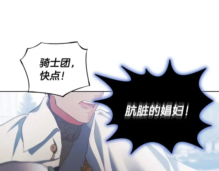 漫画《冒牌圣女等待离场》第8话 祈祷会风波第164张图
