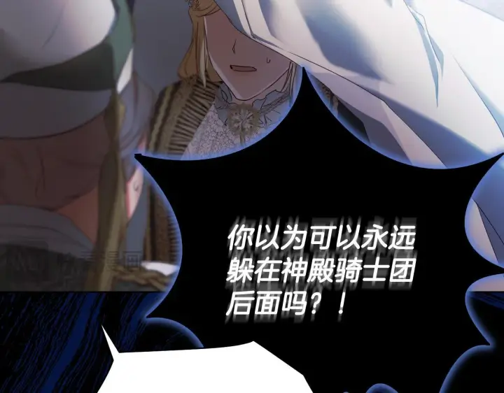 漫画《冒牌圣女等待离场》第8话 祈祷会风波第165张图
