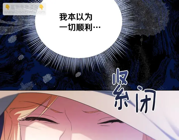 漫画《冒牌圣女等待离场》第8话 祈祷会风波第167张图