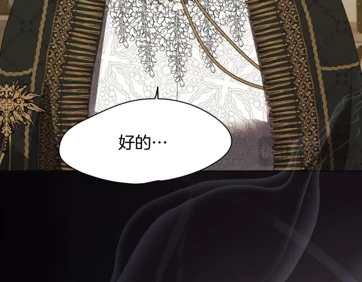漫画《冒牌圣女等待离场》第8话 祈祷会风波第17张图