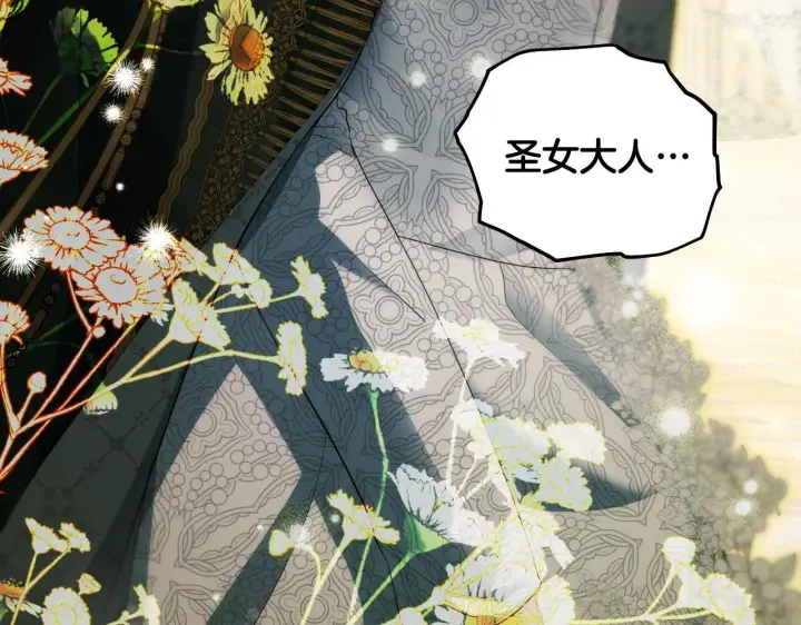 漫画《冒牌圣女等待离场》第8话 祈祷会风波第175张图