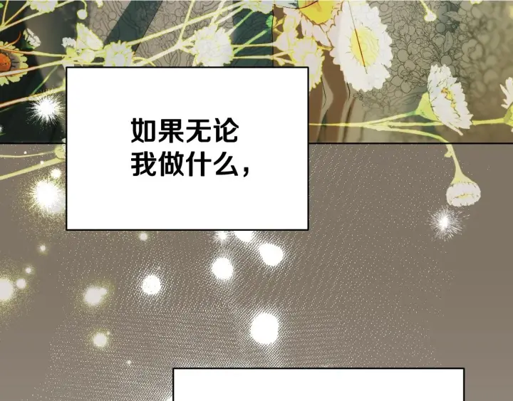 漫画《冒牌圣女等待离场》第8话 祈祷会风波第176张图