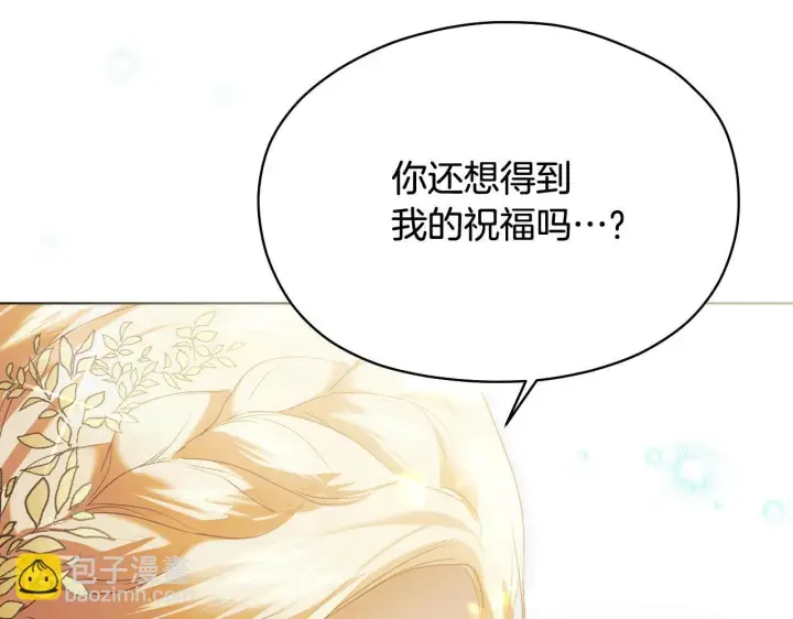 漫画《冒牌圣女等待离场》第8话 祈祷会风波第183张图