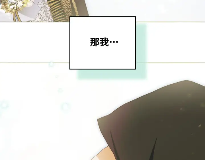 漫画《冒牌圣女等待离场》第8话 祈祷会风波第185张图