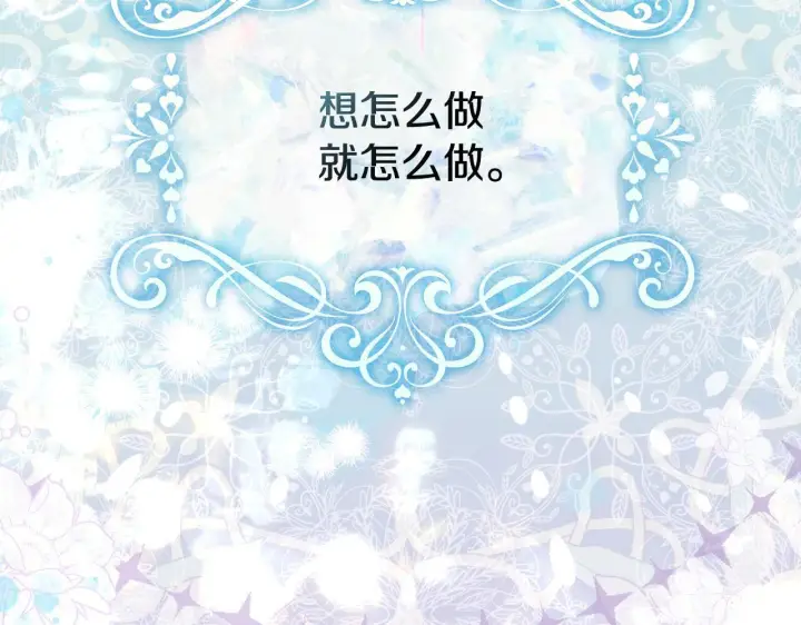 漫画《冒牌圣女等待离场》第8话 祈祷会风波第188张图