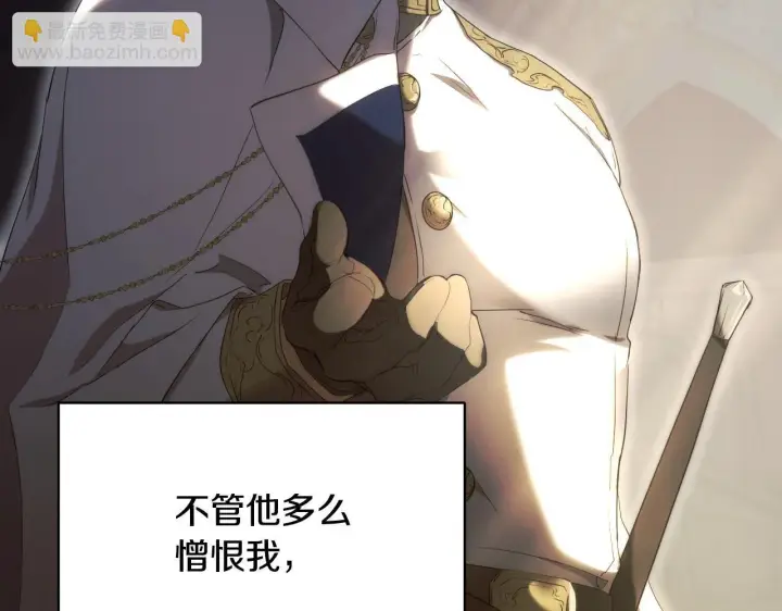 漫画《冒牌圣女等待离场》第8话 祈祷会风波第19张图