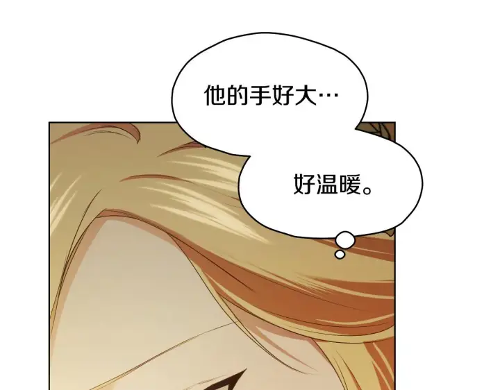 漫画《冒牌圣女等待离场》第8话 祈祷会风波第25张图