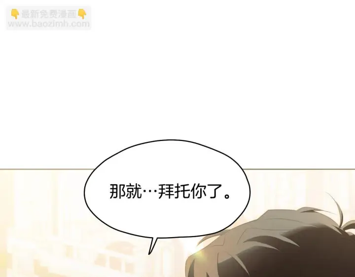 漫画《冒牌圣女等待离场》第8话 祈祷会风波第30张图