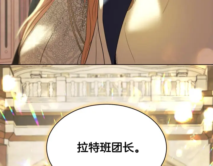 漫画《冒牌圣女等待离场》第8话 祈祷会风波第32张图