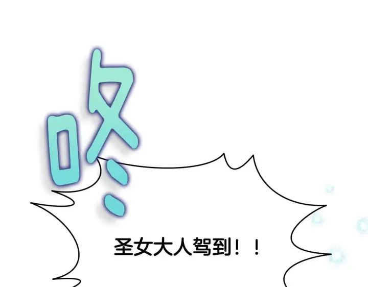 漫画《冒牌圣女等待离场》第8话 祈祷会风波第46张图