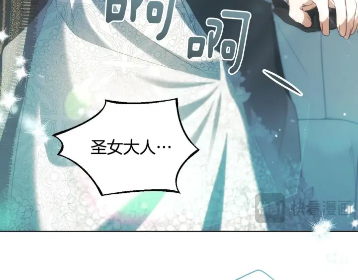 漫画《冒牌圣女等待离场》第8话 祈祷会风波第53张图