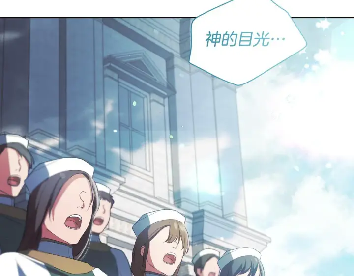 漫画《冒牌圣女等待离场》第8话 祈祷会风波第54张图