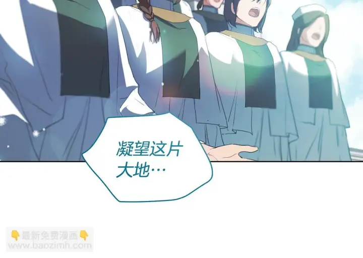 漫画《冒牌圣女等待离场》第8话 祈祷会风波第55张图