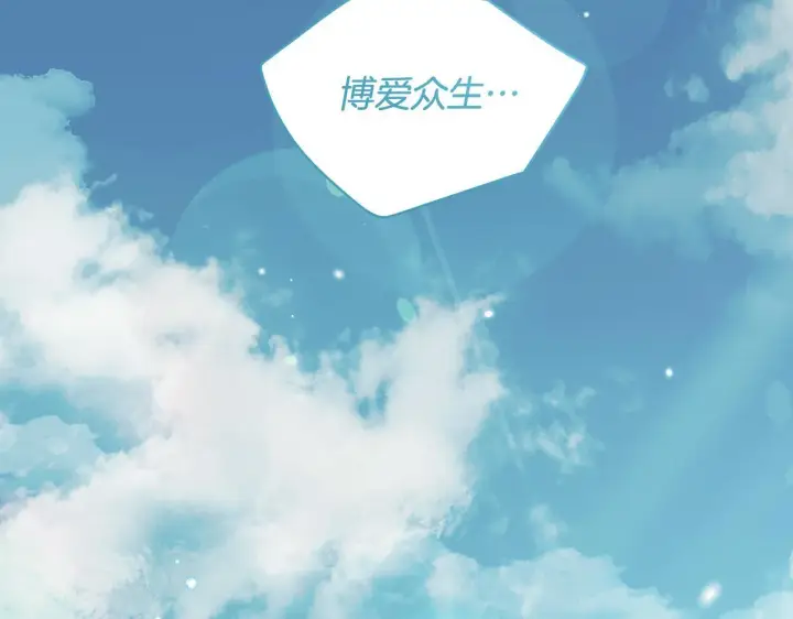 漫画《冒牌圣女等待离场》第8话 祈祷会风波第58张图