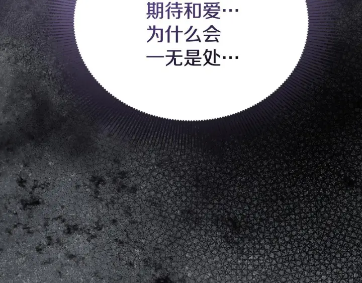 漫画《冒牌圣女等待离场》第8话 祈祷会风波第69张图